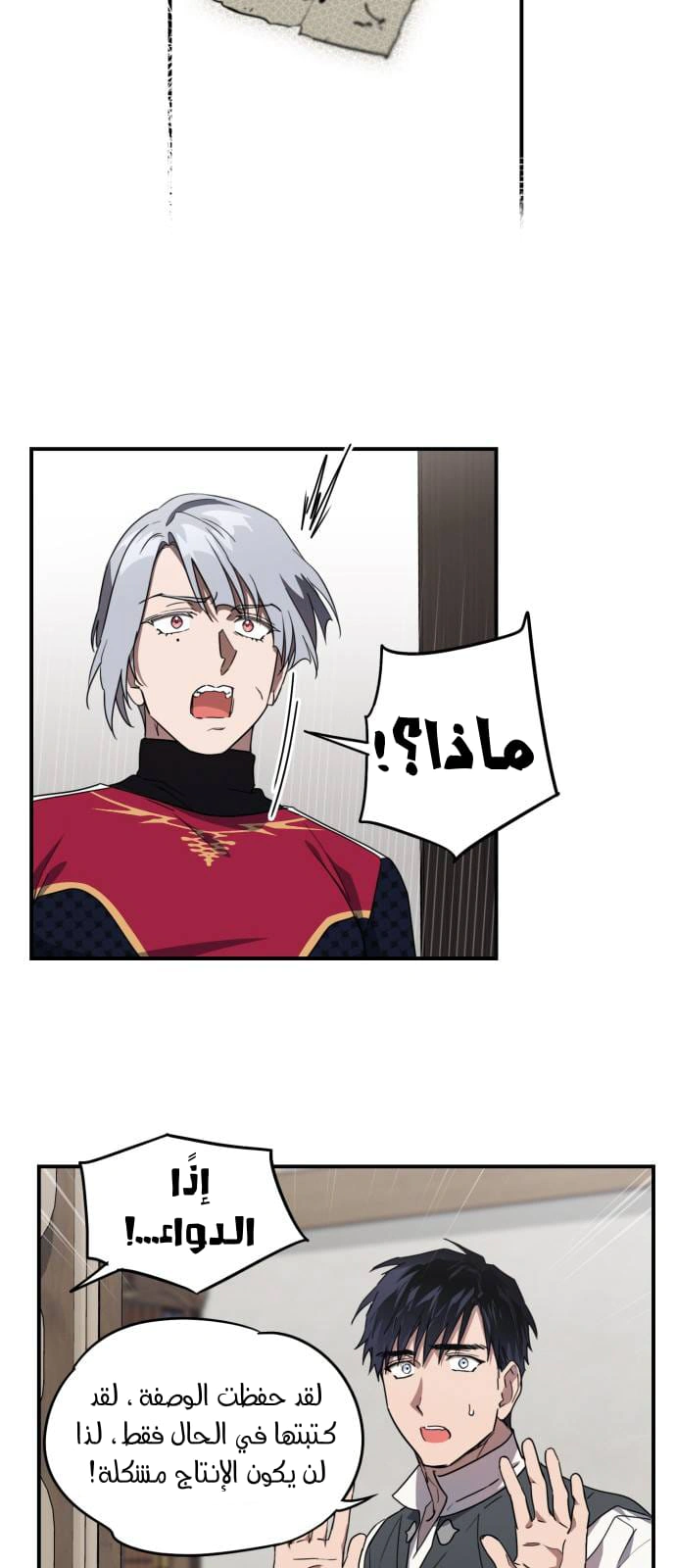 Read Blinded by the Setting Sun AR Manga Online