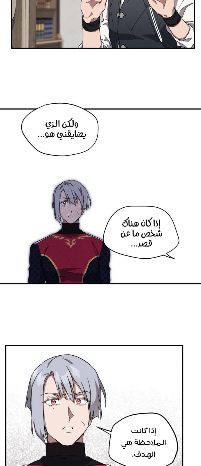 Read Blinded by the Setting Sun AR Manga Online