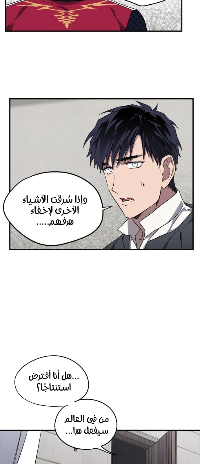 Read Blinded by the Setting Sun AR Manga Online
