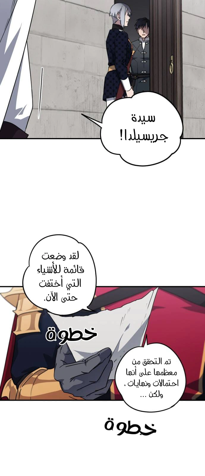 Read Blinded by the Setting Sun AR Manga Online
