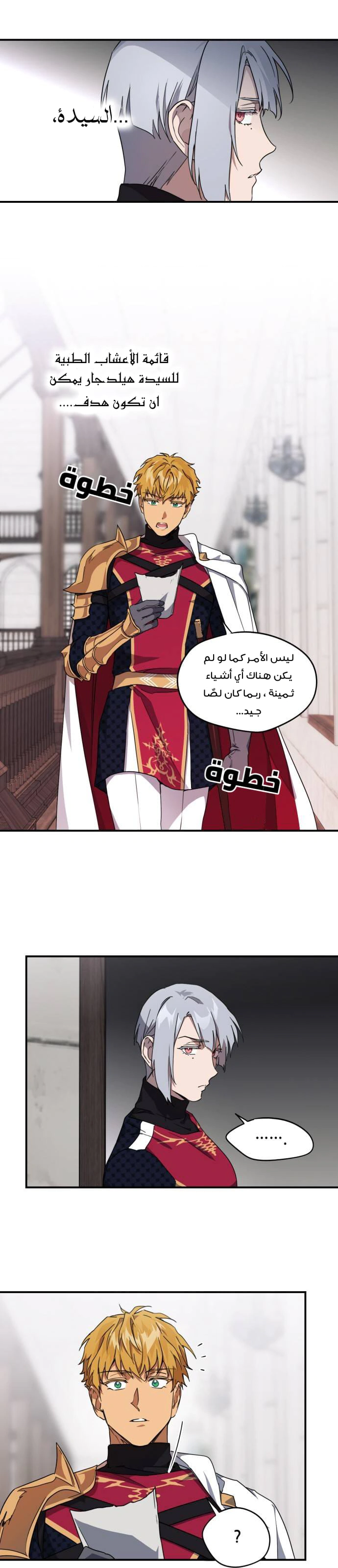 Read Blinded by the Setting Sun AR Manga Online