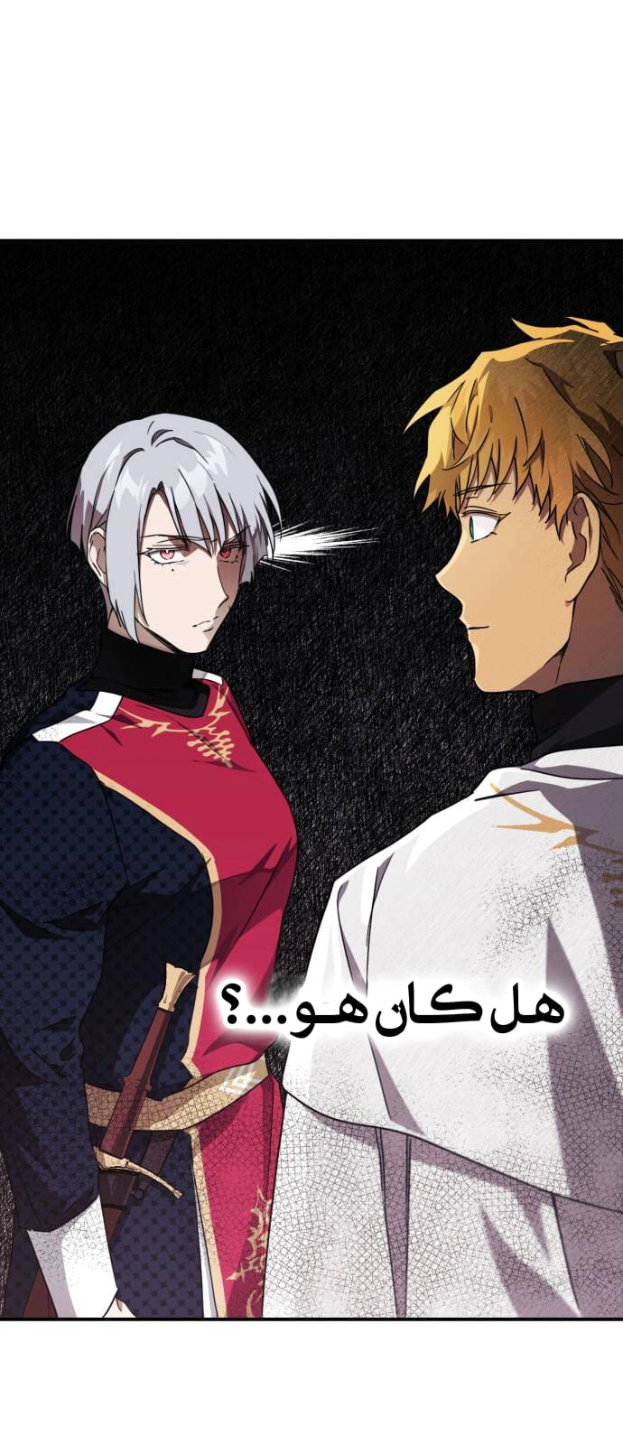Read Blinded by the Setting Sun AR Manga Online