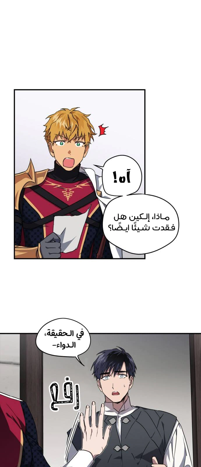 Read Blinded by the Setting Sun AR Manga Online