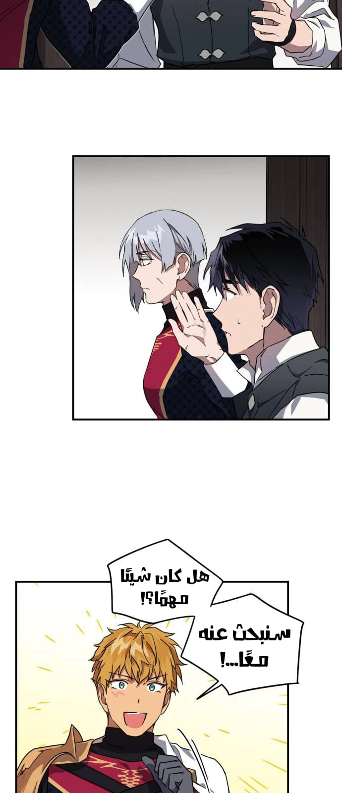 Read Blinded by the Setting Sun AR Manga Online