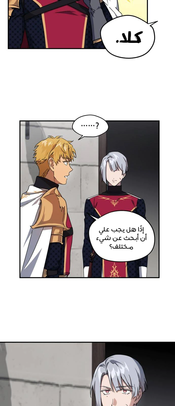 Read Blinded by the Setting Sun AR Manga Online