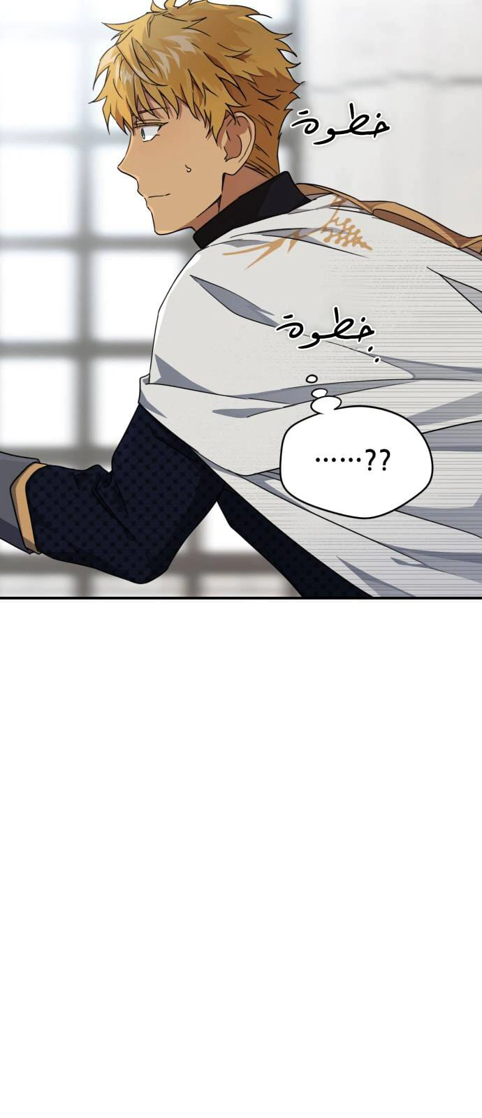 Read Blinded by the Setting Sun AR Manga Online