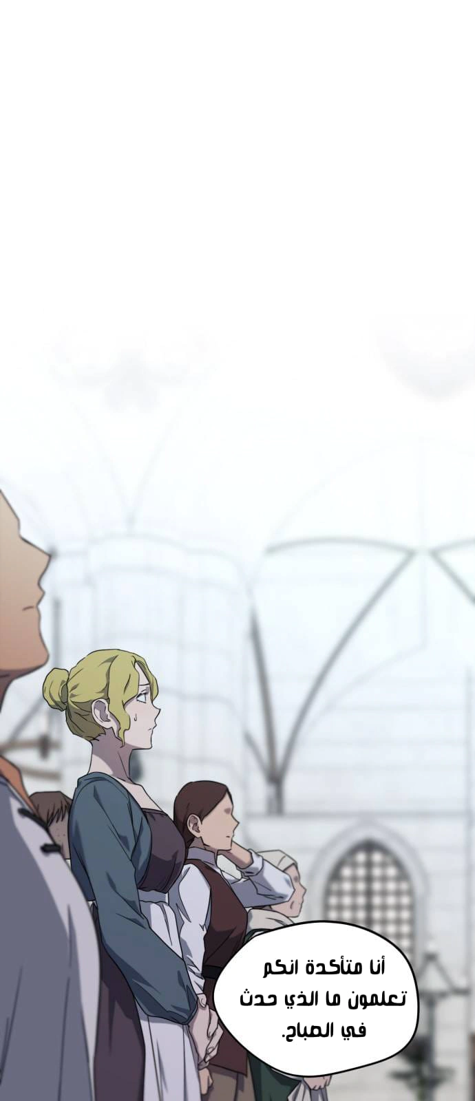 Read Blinded by the Setting Sun AR Manga Online