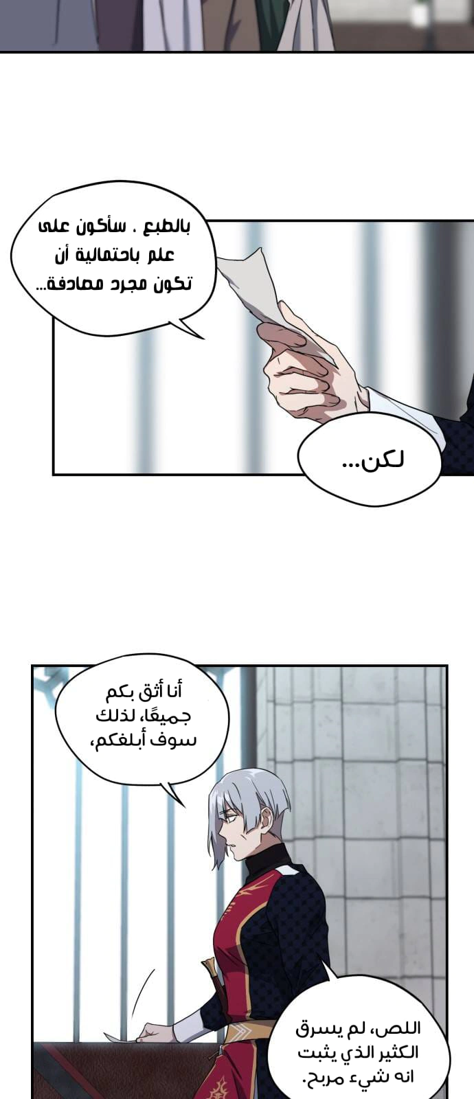Read Blinded by the Setting Sun AR Manga Online