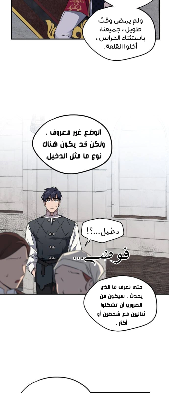 Read Blinded by the Setting Sun AR Manga Online