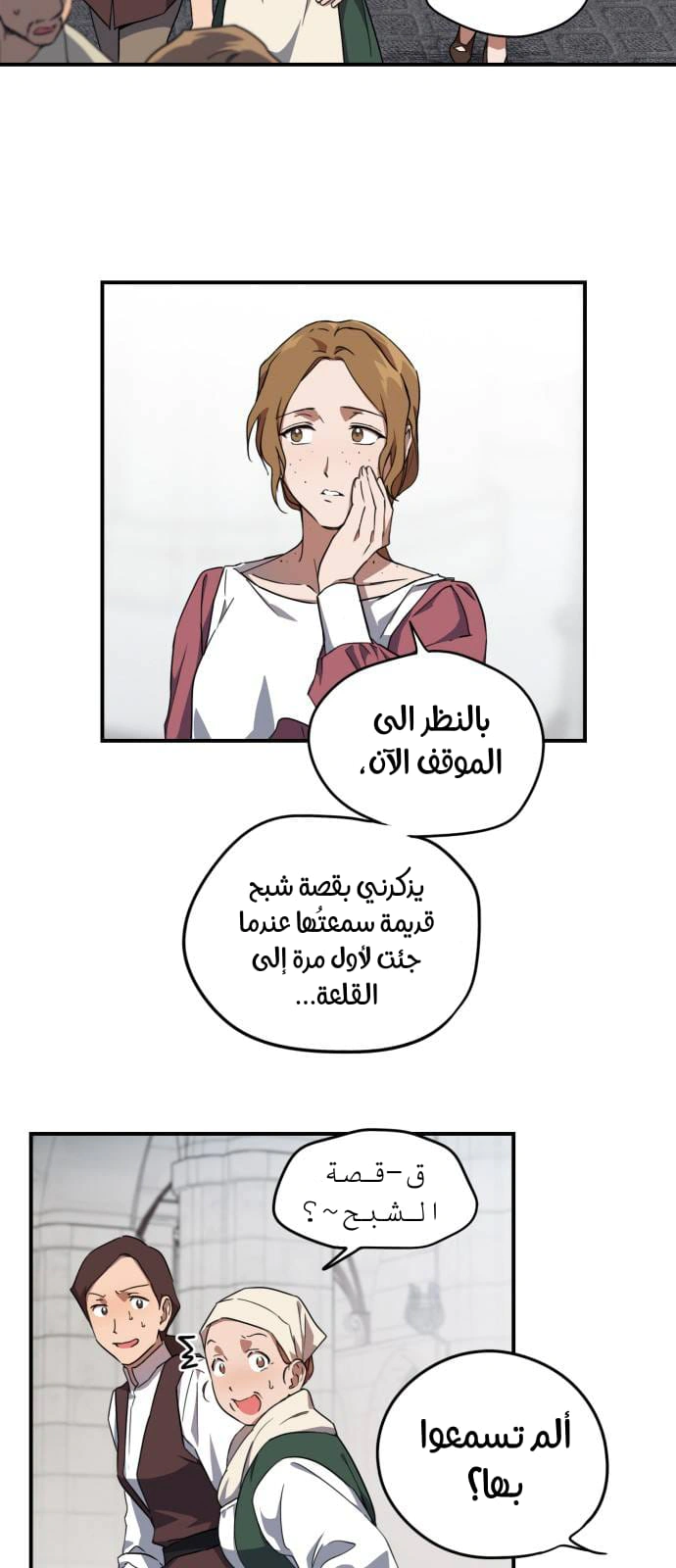 Read Blinded by the Setting Sun AR Manga Online