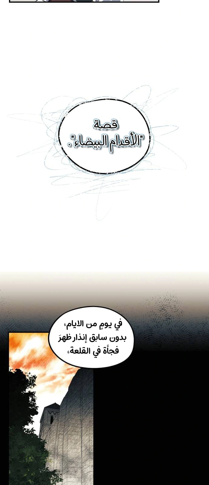 Read Blinded by the Setting Sun AR Manga Online