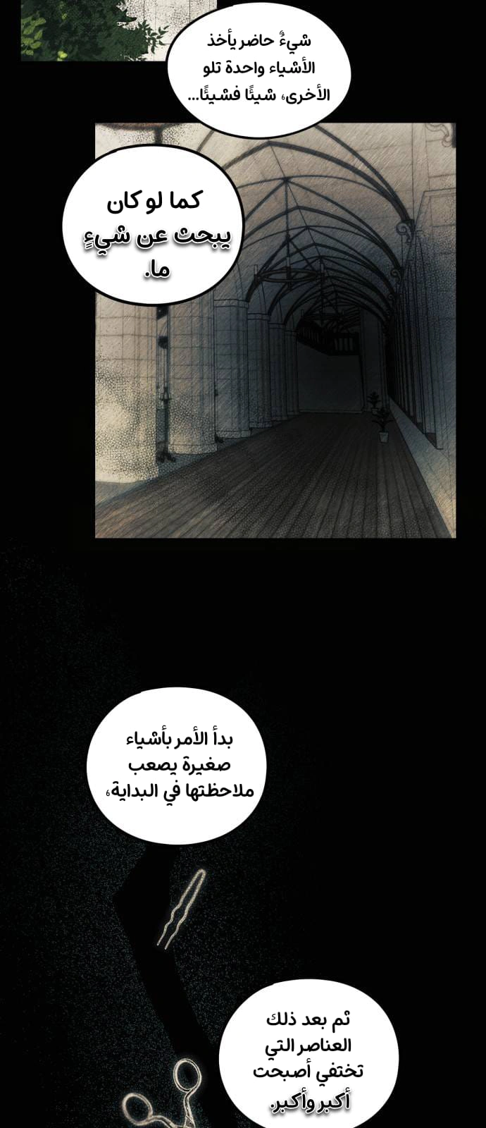 Read Blinded by the Setting Sun AR Manga Online