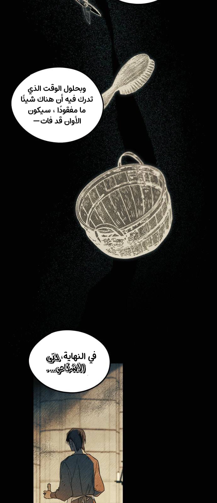 Read Blinded by the Setting Sun AR Manga Online