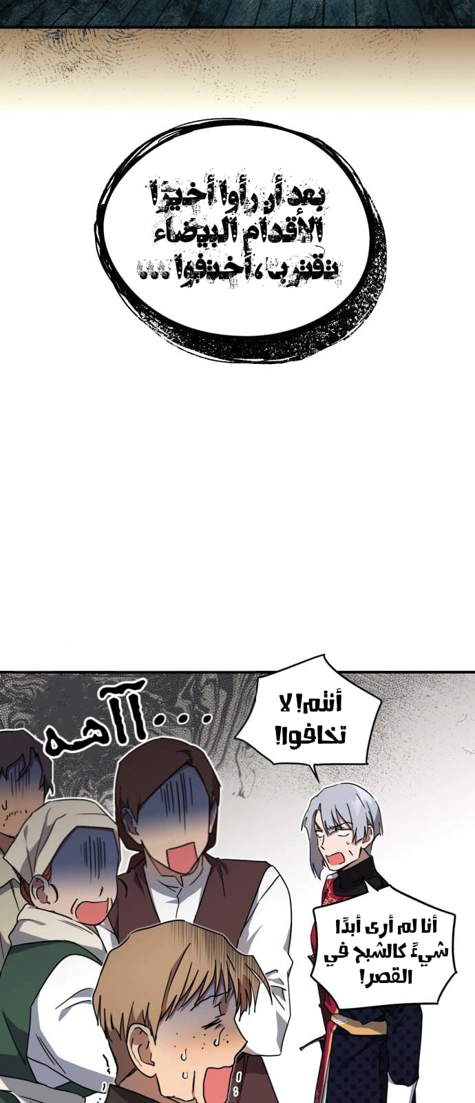 Read Blinded by the Setting Sun AR Manga Online