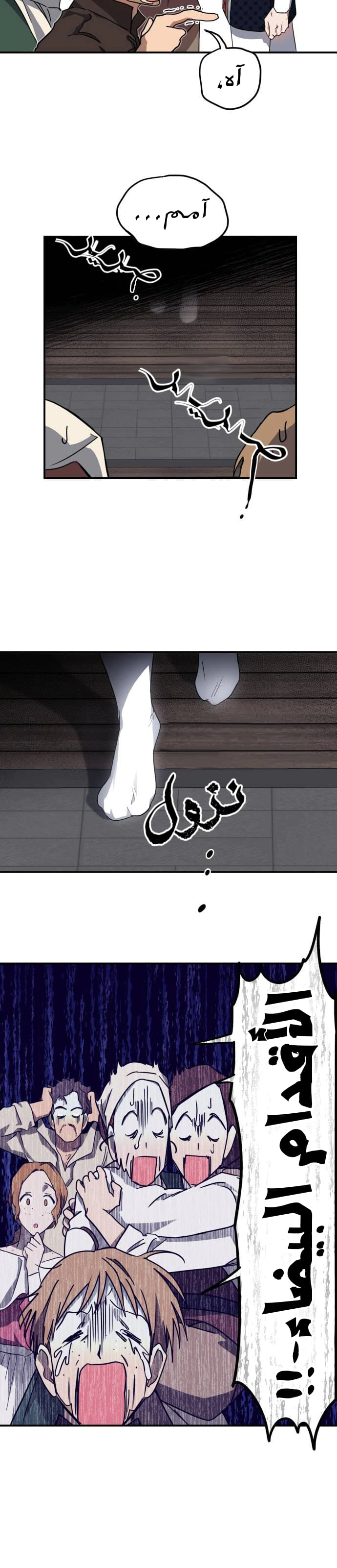 Read Blinded by the Setting Sun AR Manga Online