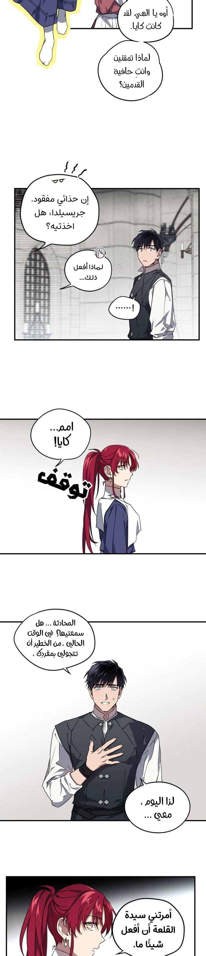 Read Blinded by the Setting Sun AR Manga Online