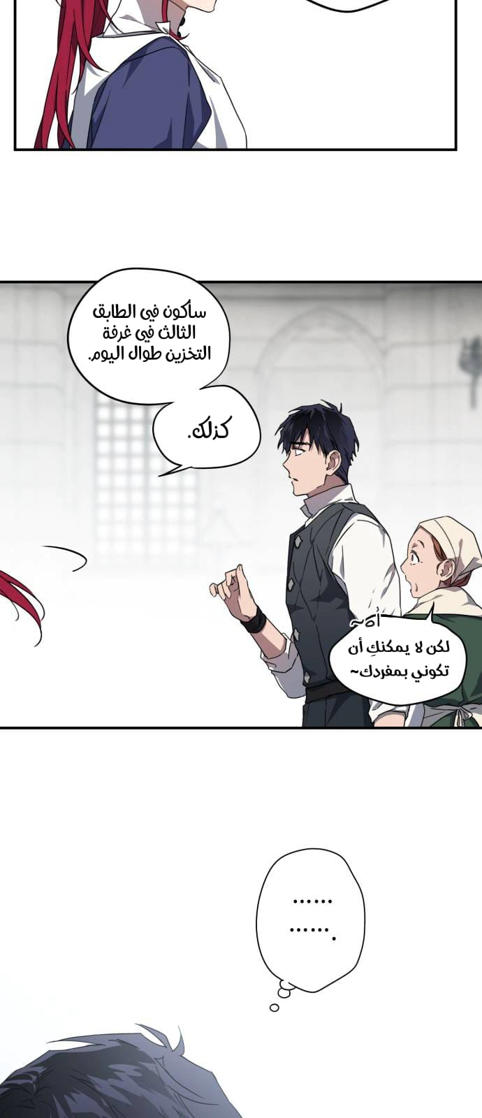 Read Blinded by the Setting Sun AR Manga Online