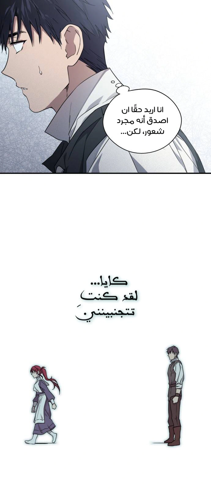 Read Blinded by the Setting Sun AR Manga Online