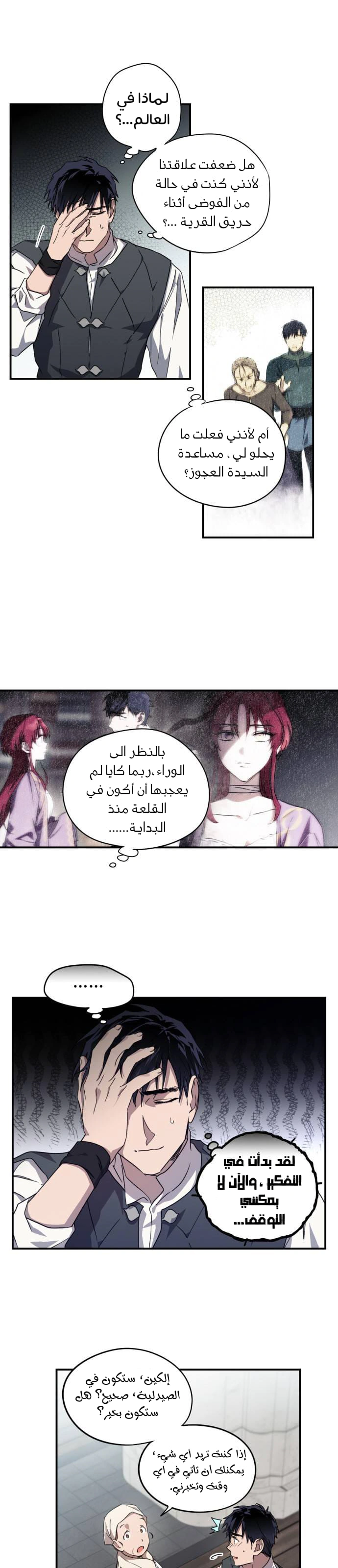 Read Blinded by the Setting Sun AR Manga Online