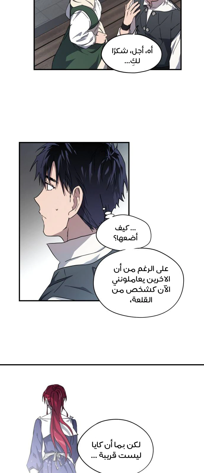 Read Blinded by the Setting Sun AR Manga Online
