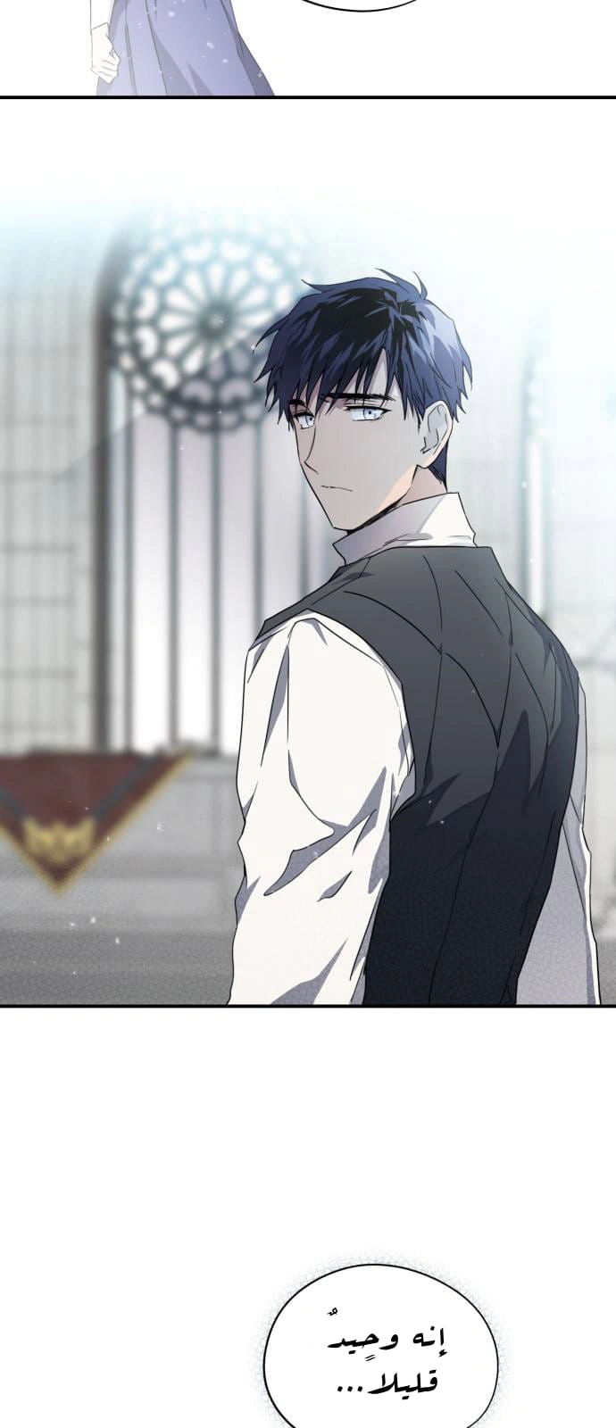 Read Blinded by the Setting Sun AR Manga Online