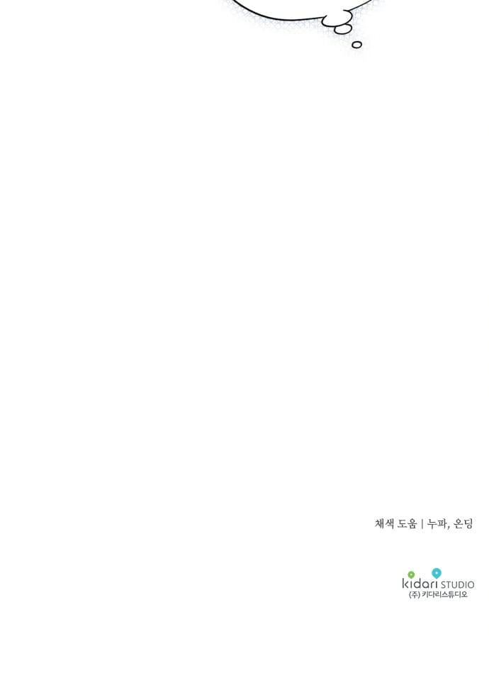 Read Blinded by the Setting Sun AR Manga Online