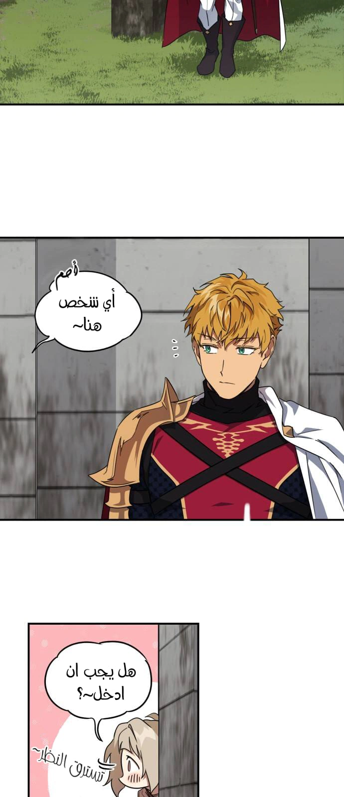Read Blinded by the Setting Sun AR Manga Online