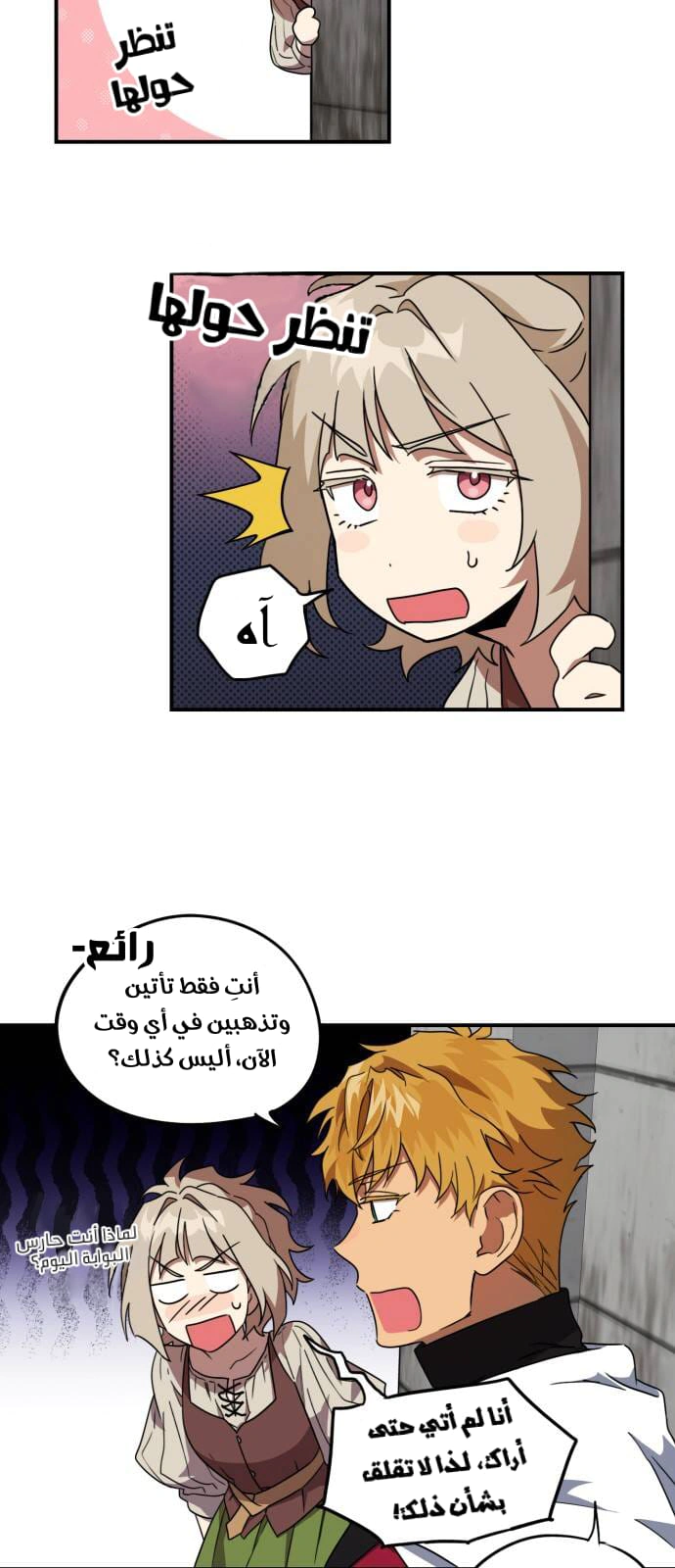 Read Blinded by the Setting Sun AR Manga Online