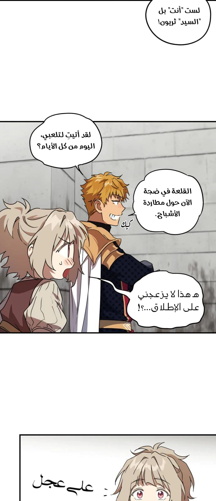Read Blinded by the Setting Sun AR Manga Online