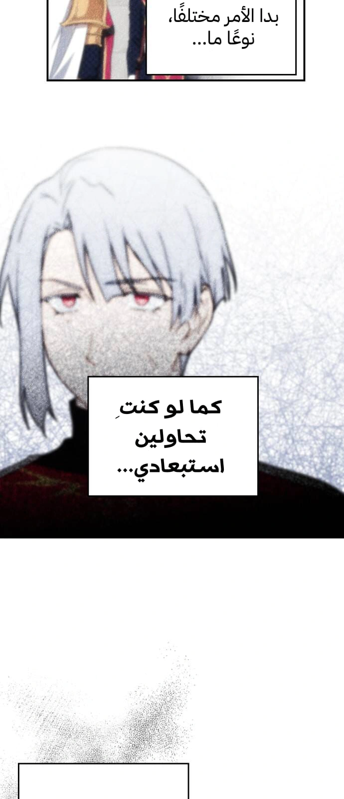 Read Blinded by the Setting Sun AR Manga Online