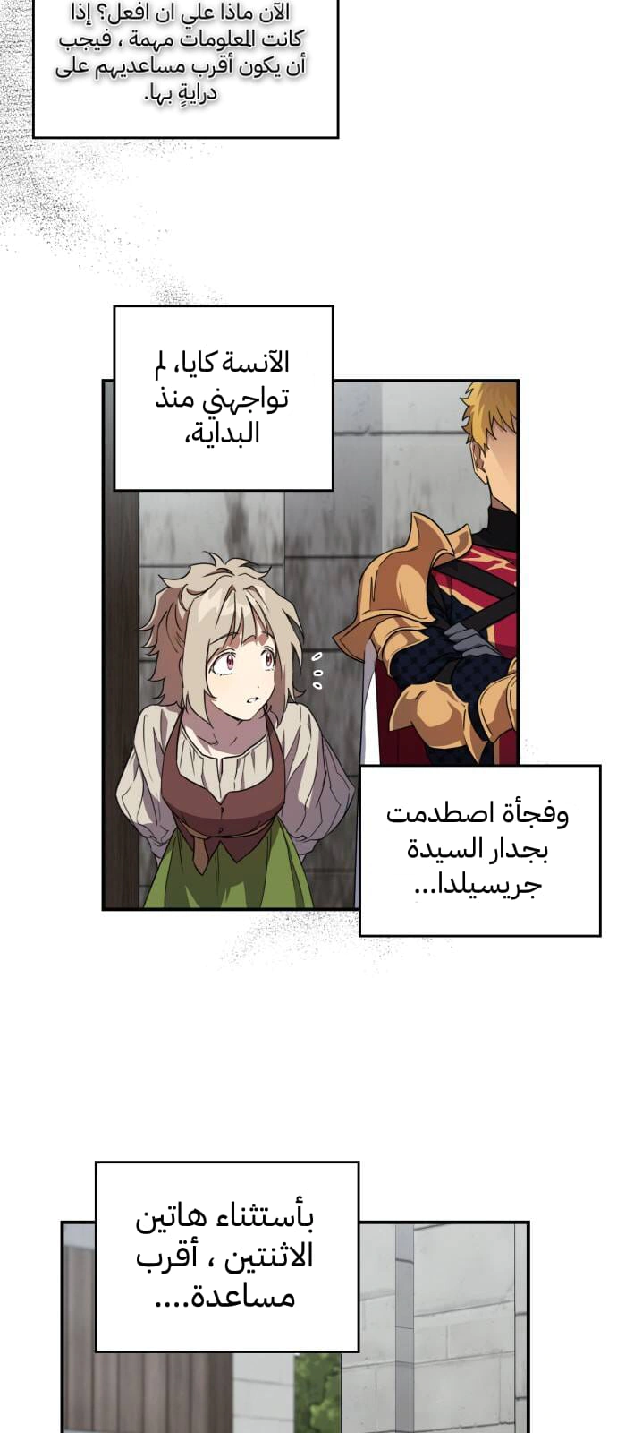 Read Blinded by the Setting Sun AR Manga Online