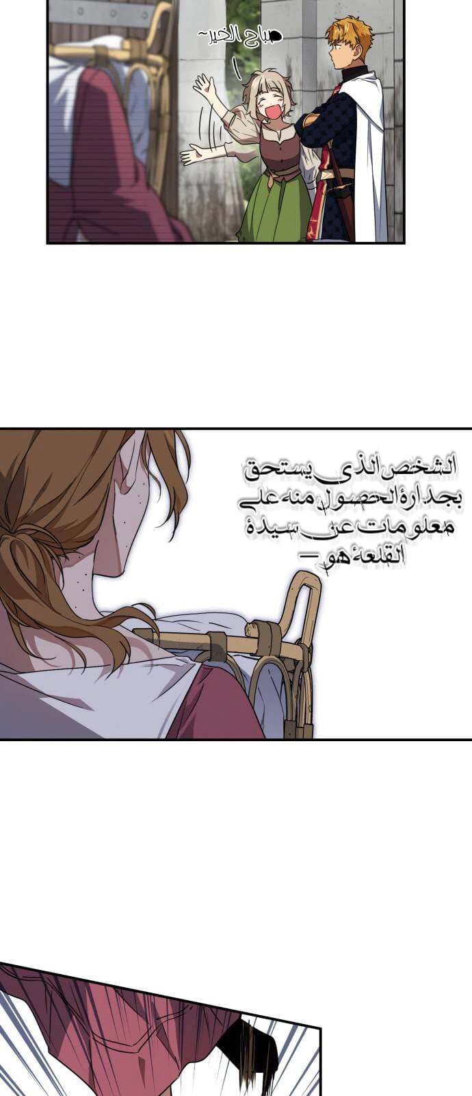 Read Blinded by the Setting Sun AR Manga Online