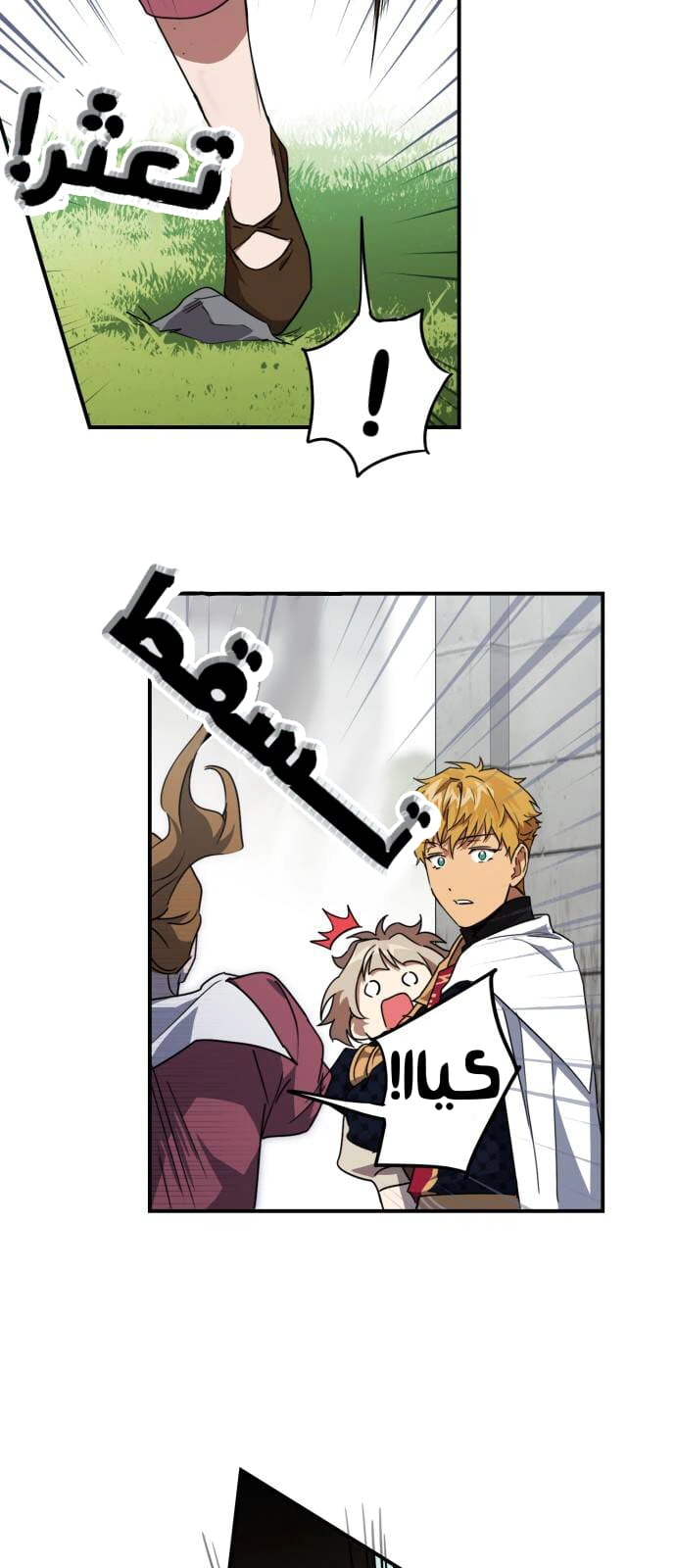 Read Blinded by the Setting Sun AR Manga Online