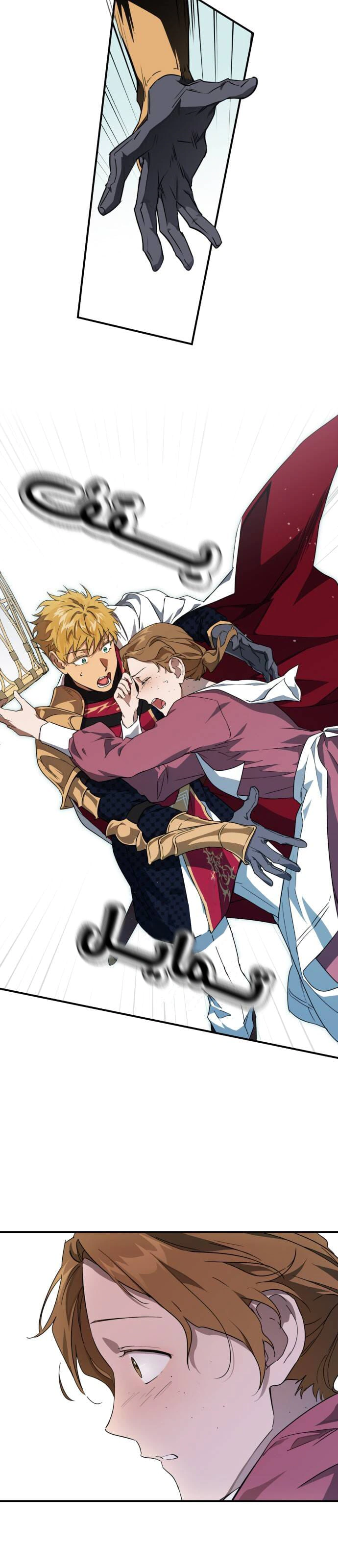Read Blinded by the Setting Sun AR Manga Online