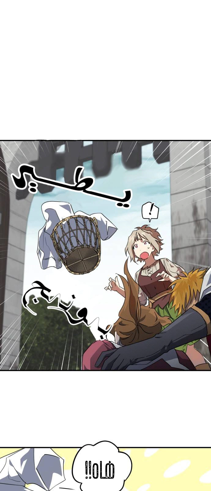 Read Blinded by the Setting Sun AR Manga Online