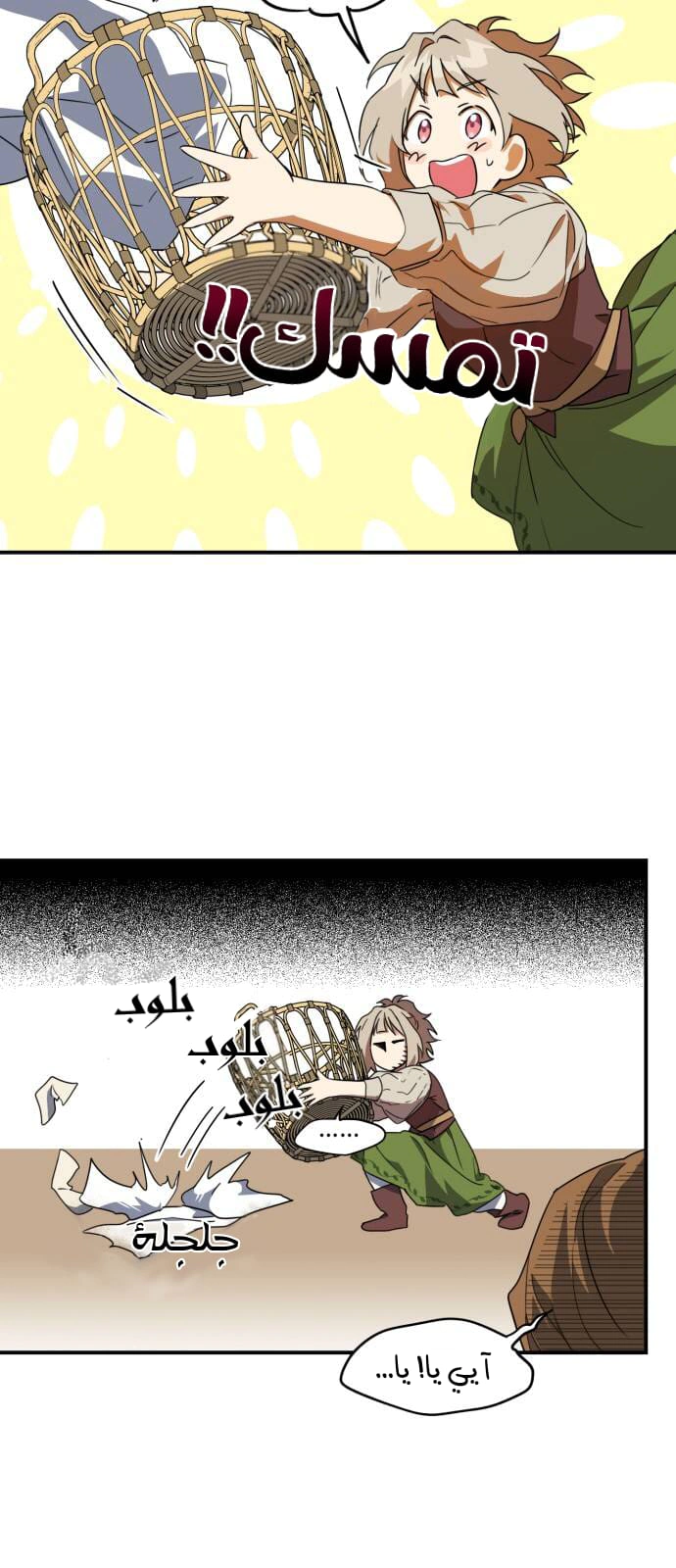 Read Blinded by the Setting Sun AR Manga Online