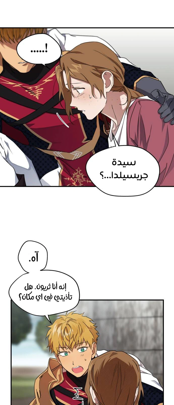 Read Blinded by the Setting Sun AR Manga Online