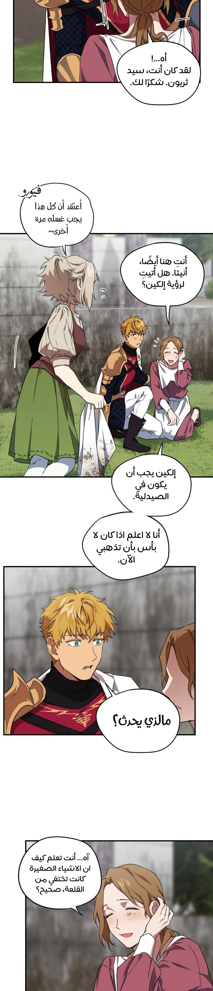 Read Blinded by the Setting Sun AR Manga Online