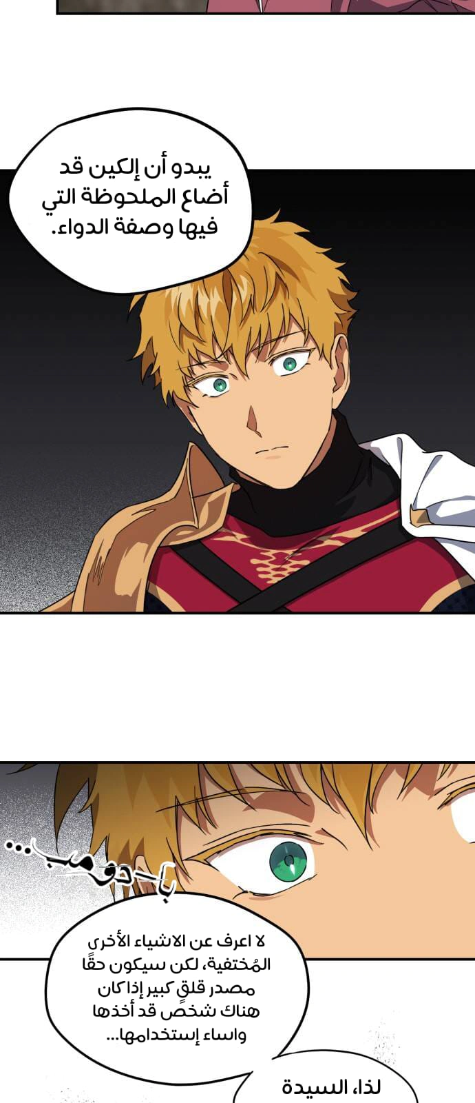 Read Blinded by the Setting Sun AR Manga Online