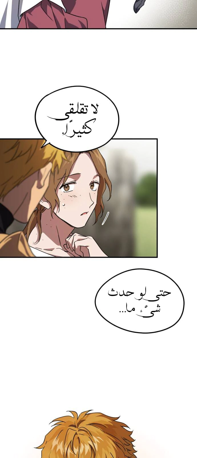 Read Blinded by the Setting Sun AR Manga Online