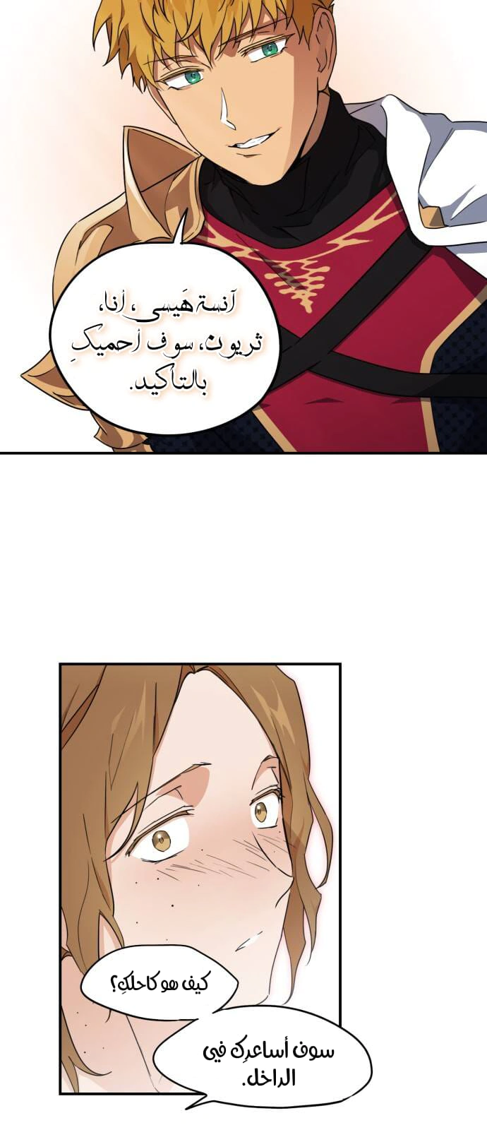 Read Blinded by the Setting Sun AR Manga Online