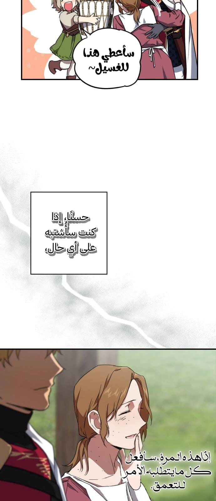 Read Blinded by the Setting Sun AR Manga Online