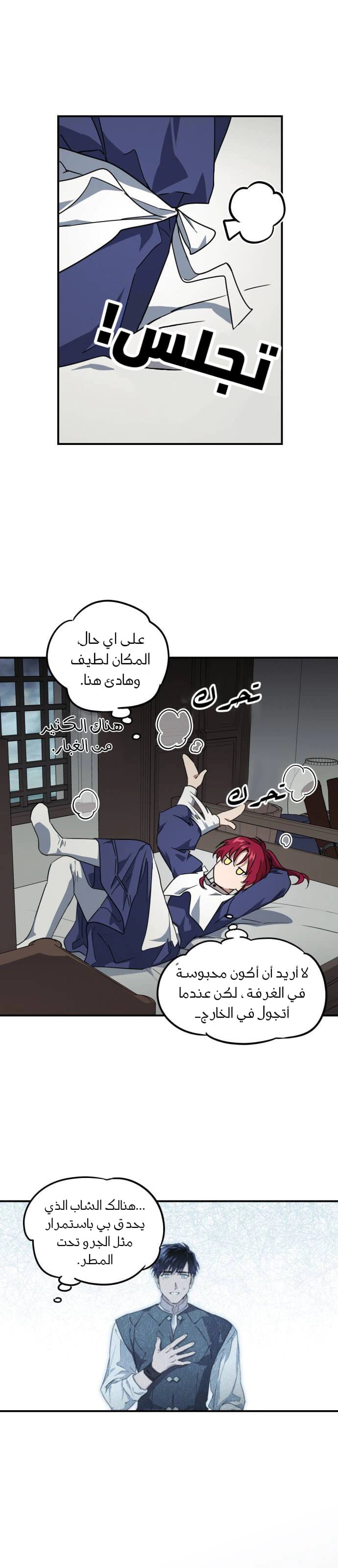 Read Blinded by the Setting Sun AR Manga Online