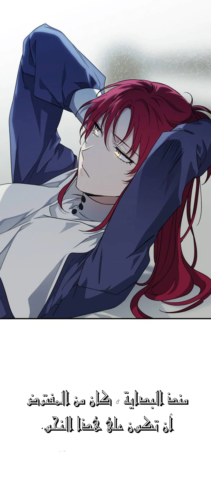 Read Blinded by the Setting Sun AR Manga Online