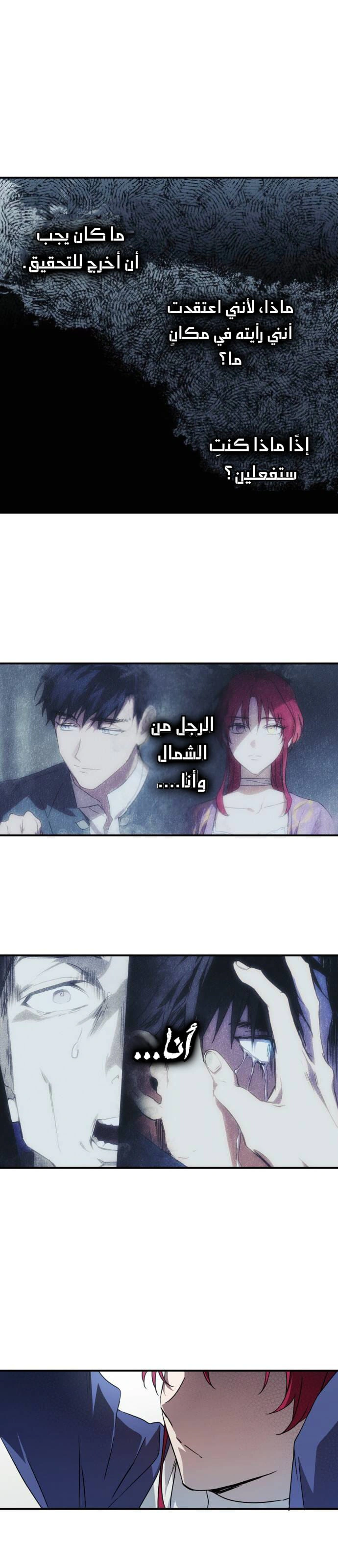 Read Blinded by the Setting Sun AR Manga Online