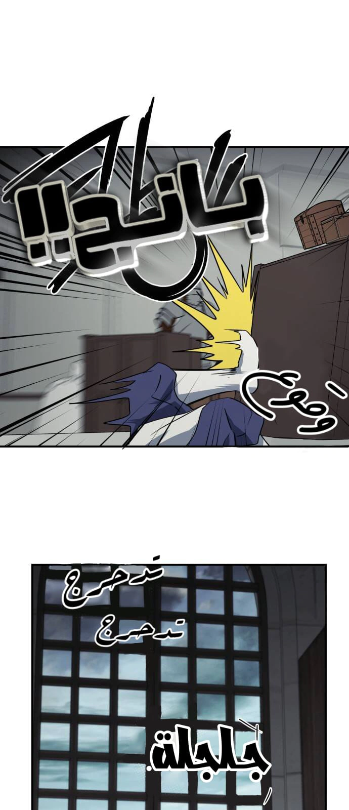 Read Blinded by the Setting Sun AR Manga Online