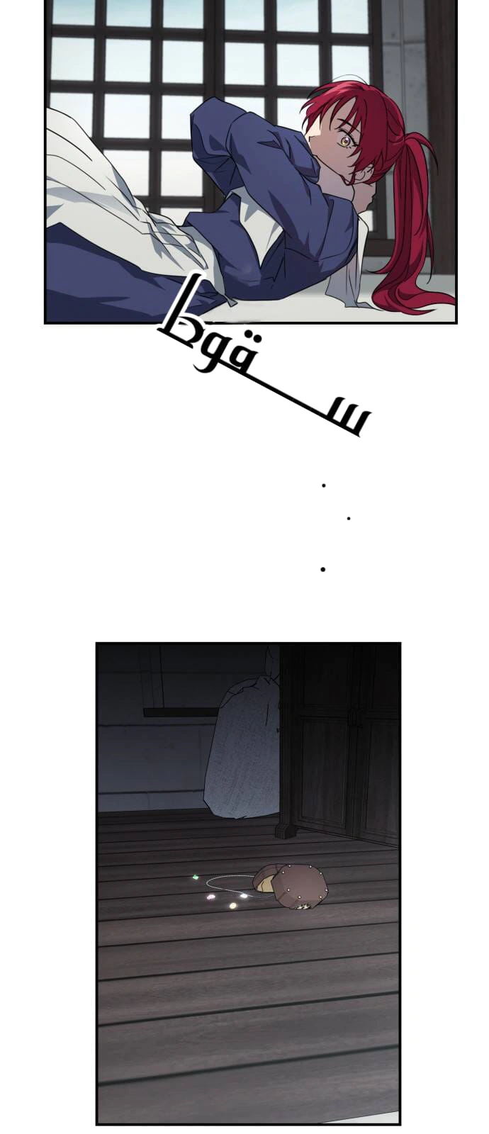 Read Blinded by the Setting Sun AR Manga Online
