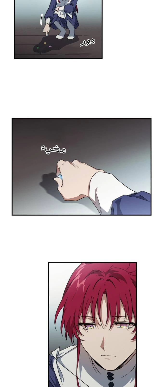 Read Blinded by the Setting Sun AR Manga Online