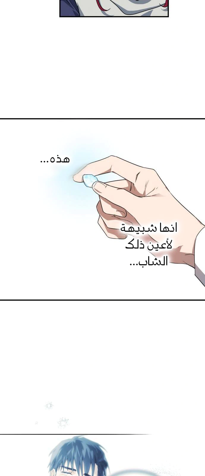 Read Blinded by the Setting Sun AR Manga Online