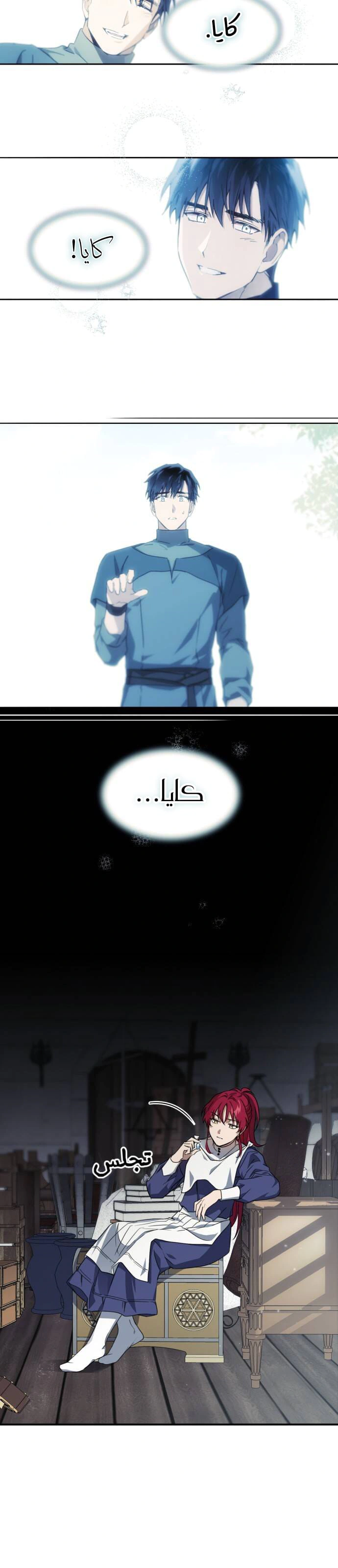 Read Blinded by the Setting Sun AR Manga Online